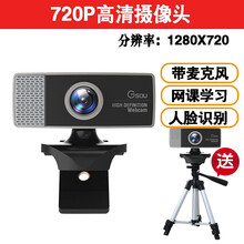 极速高清摄像头带麦克风电脑台式机笔记本USB外置视频外接广角主播直播学生复试考试钉钉网上学习人脸识别 极速T20（720P高清实用网课视频）