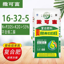 花卉蔬菜果树磷肥肥料养花肥料有机肥尿素肥复合肥氮磷钾多肉化肥 16-32-5复合肥*80斤