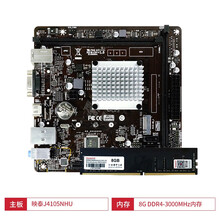 映泰J4105集成Intel四核处理器平台低功耗静音无扇ITX迷你主板可支持D4内存 J4105NHU+8G内存