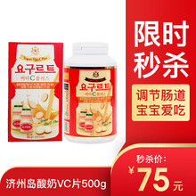 韩国皇家制果株式会社进口济州岛天然柑橘蓝莓维生素c含片咀嚼片VC片含钙片500g 酸奶味500g