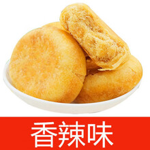 肉松饼整箱批发早餐面包休闲零食 香辣肉松饼/礼盒2100g/约50个