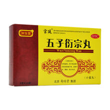 [宫廷]五子衍宗丸(小蜜丸)9g*10袋/盒 标准装