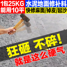 水泥路面修补料 快速水泥地面修补剂混凝土裂缝起砂处理剂混泥土道路高强修复材料楼板地坪自流平砂浆快修宝