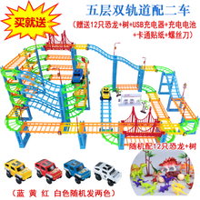 初尧  百变轨道车六层高速轨道车玩具 DIY赛车轨道火车儿童拼装礼物 五层轨道配二车 普通电池版