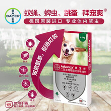 德国进口拜耳拜宠爽（Advantix）狗狗体外驱虫药滴剂 小型犬（≤4kg）驱除跳蚤蜱虫蚊子虱宠物药 拜宠爽犬用体外驱虫滴剂 0.4ml *4支