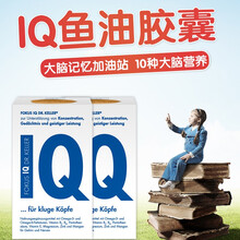 FOKUSIQ德国进口DHA成人青少年学生儿童记忆力深海鱼油软胶囊 2盒*120粒(周期装）