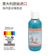 ISB伊珊娜意大利进口宠物香波浴液护毛素温和滋养皮毛 蓝冰藻香波200ml