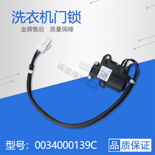 适用海尔洗衣机0024000128/A/D/E门锁门开关0024000324配件门钩 7号全自动门锁0034000139C