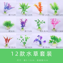 海底生物塑料海洋世界动物模型海龟玩具螃蟹龙虾章鱼鲨鱼套装 12款海草套装