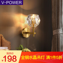 V-POWER 后现代轻奢全铜水晶壁灯客厅墙壁灯卧室床头灯过道走廊背景墙装饰灯欧式创意北欧灯具 全铜壁灯+单头短款(配置光源)
