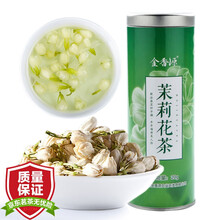 花草茶 菊花茶 金丝皇菊 茉莉花茶 玫瑰花茶 铁罐装 茉莉花茶桶装20克