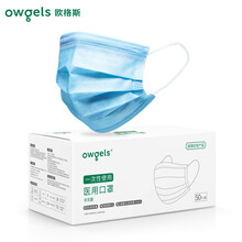 欧格斯 成人一次性医用外科口罩含熔喷布防护唾液 KN95口罩 电子体温计成人儿童婴儿体温枪家用额温枪 医用一次性口罩（50只装）