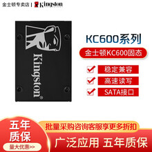 金士顿(Kingston)  KC600 系列 SATA3 SSD固态硬盘 笔记本台式机固态硬盘 KC600 系列 2T