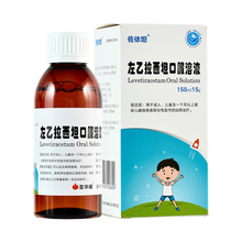 圣华曦 佐依坦 左乙拉西坦口服溶液 150ml:15g*1瓶/盒 2盒