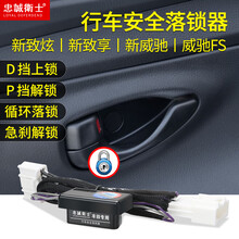 适用于丰田致享新致炫威驰 FS花冠雅力士专用自动升窗器一键关窗OBD落锁 致炫/致炫X【版+落锁器】