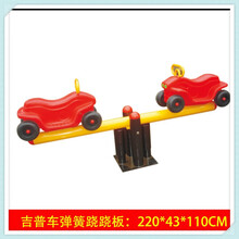 跷跷板户外动物弹簧摇摇马双人跷跷板小区摇摇乐翘板室外游乐设备 吉普车翘板