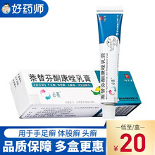 必亮 萘替芬酮康唑乳膏 10g  手足癣 体股癣 头癣 1盒装