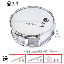小鼓英学生少先队鼓号乐队小鼓儿童乐器 （银色）优质14英寸外置双音(直径38*高度14）