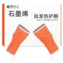 康大人医用护腕护手腕 腱鞘炎腱鞘囊肿护手掌手套 保暖运动遮疤妈妈手鼠标手 秋冬季自发热男女士