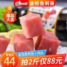 渔人百味 金枪鱼新鲜刺身肉块500g 海鲜整条大目中段日料生鱼片冷冻鲔鱼边料健康轻食 金枪鱼刺身肉块1000g