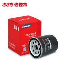佐佐木ささき 机油滤清器/机滤/机油滤芯 东风小康K01/K02/K06/K07/K17/V21/V22/V27/风光330