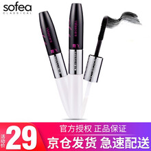 霞飞 多效呵护纤长睫毛膏双头卷翘浓密纤长防水防汗不晕染彩妆 多效呵护纤长睫毛膏