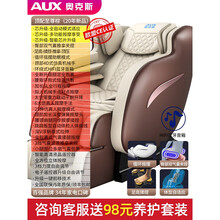 奥克斯电动按摩椅家用全自动多功能全身沙发小型太空豪华舱老人器 款棕色【全配置】循环摇摆+曲轨加长+AI芯升级+体