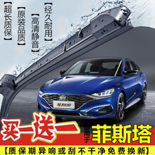 适用于现代菲斯塔雨刮器纯电无骨雨刷片18-19-20-21款原装静音刮雨器 18-19-20-21款菲斯塔