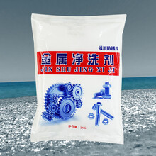 金属净洗涤剂通用型防锈除油粉厨房油烟机工件地面清洗工衣去油污