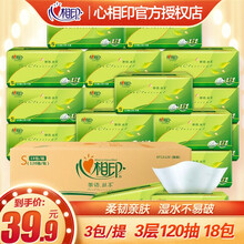 心相印抽纸 茶语系列 实惠装家庭装 餐巾纸卫生纸 心心相印纸抽（整箱销售） 120抽3层18包（3包/提） 正品保证