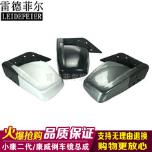 东风小康K17k072代倒车镜 K05S康威二代后视镜反光镜配件总成 正驾驶左【横款】银色