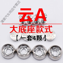 云南省 云A CDEFGHJRNQLMNS  车牌扣 牌照扣 云A【4个】 小底座款