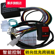 适用于摩托车电动车双闪开关转向优先刹车双闪控制器大喇叭彩灯改装按钮 跨骑款转向优先套装