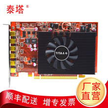 泰塔 专业多屏显卡一机拖2-6屏接口齐全minidp可转VGA DVI HDMI扩展拼接复制 R7 350 4G 6miniDP 赠送miniDP转VGA主动式转接线