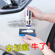 易彩 划痕蜡去痕研磨剂 汽车划痕修复剂刮痕去除剂 刮痕修复车漆研磨蜡补漆笔增亮剂 去痕研磨剂