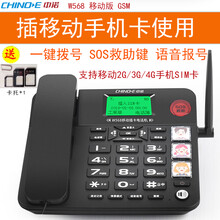 中诺无线插卡电话机亲情号家用老年人声音大插移动手机SIM卡 报号 插移动手机卡送卡托/W568黑色