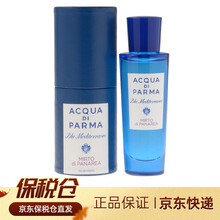 Acqua Di Parma 帕尔马之水陶尔米纳帕尔玛皮革地中海无花果玫瑰贵族撒丁岛俱乐部古龙淡香水 地中海-桃金娘帕纳里加州桂30ml