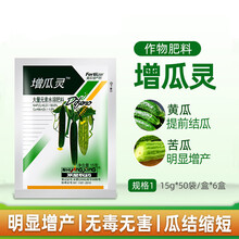 寿光双星 增瓜灵 黄瓜苦瓜增产剂雄花变雌花座瓜灵提高座果率15克 15g/袋