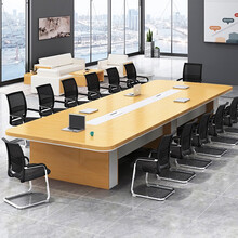 沪智临 会议桌现代简约办公桌会议长桌员工培训桌公司会议室桌椅组合板式电脑桌6人8人位 橡木色 5.5米桌+20把椅子