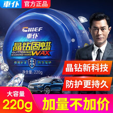 车仆车蜡车黑白红色汽车蜡养护腊手打蜡通用上光保养抛光正品 220g固体蜡