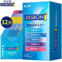 杰士邦避孕套 ZERO零感超薄安全套 男用螺纹狼牙大颗粒刺激润滑套套 女用计生情趣用品 进口产品 情趣超薄五合一32只装