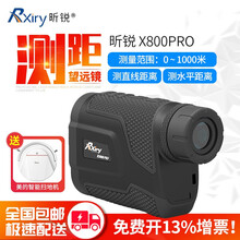 Rxiry昕锐X1200PRO测距仪望远镜X1600PRO手持激光测距仪测距仪电子尺 X800PRO