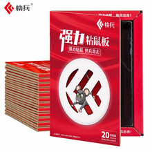 快兵 粘鼠板家用老鼠贴捕鼠器10张装