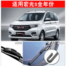 五菱宏光S雨刮器静音正厂荣光V原厂原装新款2019宏光S3雨刷S1胶条高清静音无异响胶条雨刷雨刮片 宏光S【前雨刮】加厚进口胶条买1对送1对