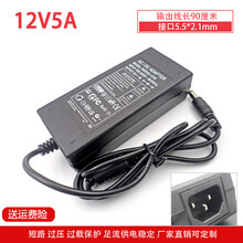 通用AOC联想液晶显示器12v5a电源适配器4.2A4A3A监控led灯电源线 （单）电源适配器