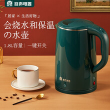 容声电水壶家用迷你大容量烧水器小304不锈钢热水壶快煮煲水全自动断电小型保温一体电壶快壶 墨绿色保温款