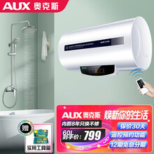 奥克斯（AUX）DY17储水式电热水器3000W变频速热双重防护节能遥控家用 二级能效 活水功能提醒 60升 遥控预约功能 晒图送实用工具箱 包安装 包安装