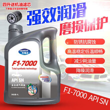 方程式原厂全合成机油适合大众汽车发动机专用机油 四季通用汽机油润滑油 全合成机油5W-40 4L 大众途观专用机油