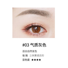 EMODA MORA    植物主义孕妇专用眉笔天然能用的化妆品怀孕期可以用彩妆 03气质灰色【送2支替换芯】