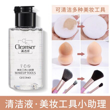 格蒙清洗剂美妆蛋海绵化妆刷清洗液器彩妆工具清洁剂洗刷液